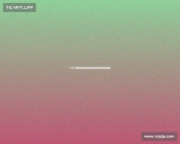 FIFA世界杯主题蛋糕简笔画入门教程与创意绘制步骤详解